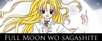 Full-Moon-wo-sagashite
