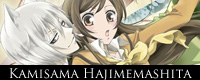 Kamisama-Hajimemashita