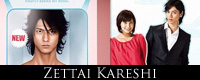 Zettai-Kareshi